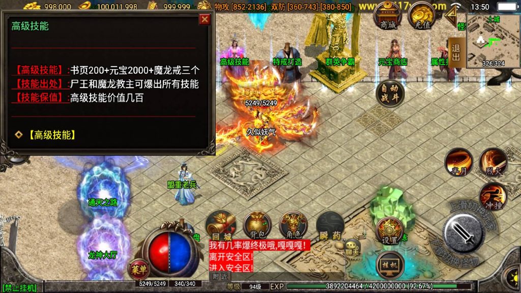 图片[18]源码下载-游戏源码下载-手机游戏源码下载-手机游戏服务端下载-服务端下载-游戏服务端下载-页游服务端下载-页游私服-端游私服-手游私服-游戏私服-网站源码下载-架设工具下载-私服下载【热血神剑三职业】战神引擎[白猪3.1]+视频参考搭建教程源码下载-游戏源码下载-手机游戏源码下载-手机游戏服务端下载-服务端下载-游戏服务端下载-页游服务端下载-页游私服-端游私服-手游私服-游戏私服-网站源码下载-架设工具下载-私服下载久似妖气源码网