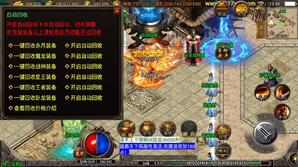 图片[14]源码下载-游戏源码下载-手机游戏源码下载-手机游戏服务端下载-服务端下载-游戏服务端下载-页游服务端下载-页游私服-端游私服-手游私服-游戏私服-网站源码下载-架设工具下载-私服下载【热血神剑三职业】战神引擎[白猪3.1]+视频参考搭建教程源码下载-游戏源码下载-手机游戏源码下载-手机游戏服务端下载-服务端下载-游戏服务端下载-页游服务端下载-页游私服-端游私服-手游私服-游戏私服-网站源码下载-架设工具下载-私服下载久似妖气源码网