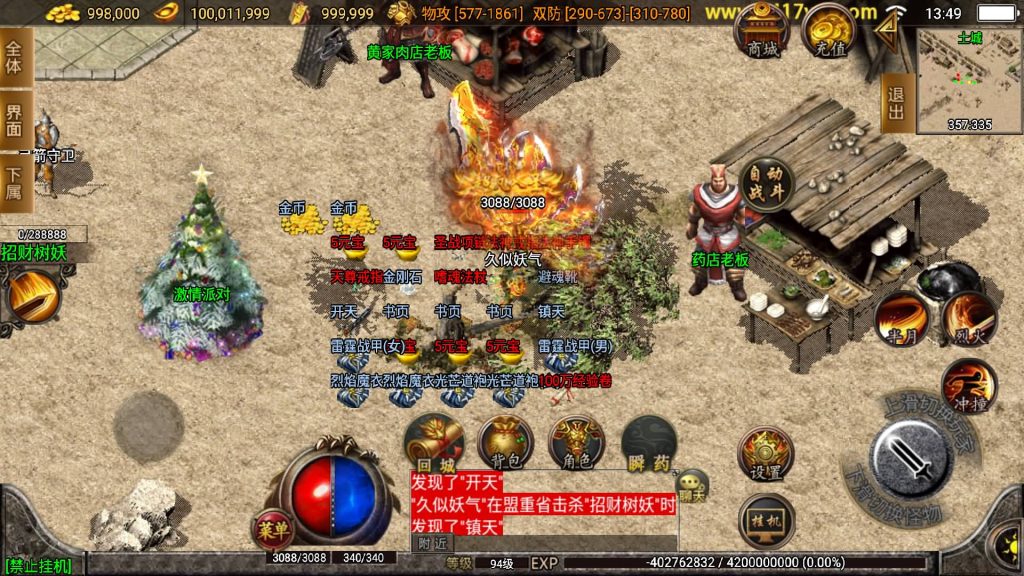 图片[12]源码下载-游戏源码下载-手机游戏源码下载-手机游戏服务端下载-服务端下载-游戏服务端下载-页游服务端下载-页游私服-端游私服-手游私服-游戏私服-网站源码下载-架设工具下载-私服下载【热血神剑三职业】战神引擎[白猪3.1]+视频参考搭建教程源码下载-游戏源码下载-手机游戏源码下载-手机游戏服务端下载-服务端下载-游戏服务端下载-页游服务端下载-页游私服-端游私服-手游私服-游戏私服-网站源码下载-架设工具下载-私服下载久似妖气源码网