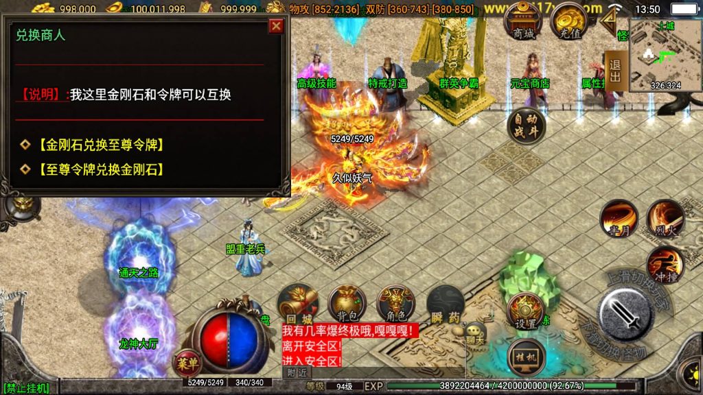 图片[19]源码下载-游戏源码下载-手机游戏源码下载-手机游戏服务端下载-服务端下载-游戏服务端下载-页游服务端下载-页游私服-端游私服-手游私服-游戏私服-网站源码下载-架设工具下载-私服下载【热血神剑三职业】战神引擎[白猪3.1]+视频参考搭建教程源码下载-游戏源码下载-手机游戏源码下载-手机游戏服务端下载-服务端下载-游戏服务端下载-页游服务端下载-页游私服-端游私服-手游私服-游戏私服-网站源码下载-架设工具下载-私服下载久似妖气源码网