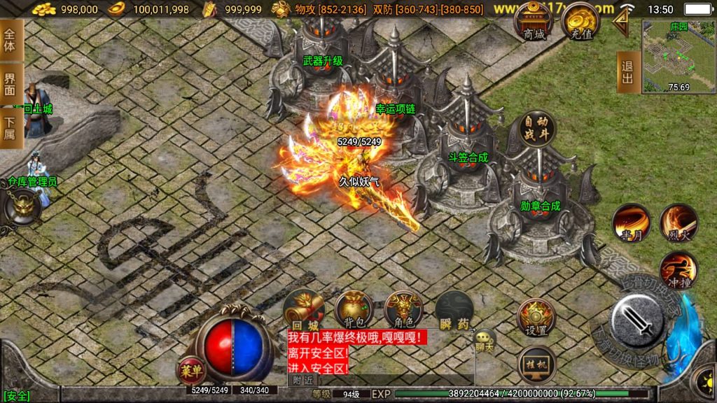 图片[22]源码下载-游戏源码下载-手机游戏源码下载-手机游戏服务端下载-服务端下载-游戏服务端下载-页游服务端下载-页游私服-端游私服-手游私服-游戏私服-网站源码下载-架设工具下载-私服下载【热血神剑三职业】战神引擎[白猪3.1]+视频参考搭建教程源码下载-游戏源码下载-手机游戏源码下载-手机游戏服务端下载-服务端下载-游戏服务端下载-页游服务端下载-页游私服-端游私服-手游私服-游戏私服-网站源码下载-架设工具下载-私服下载久似妖气源码网