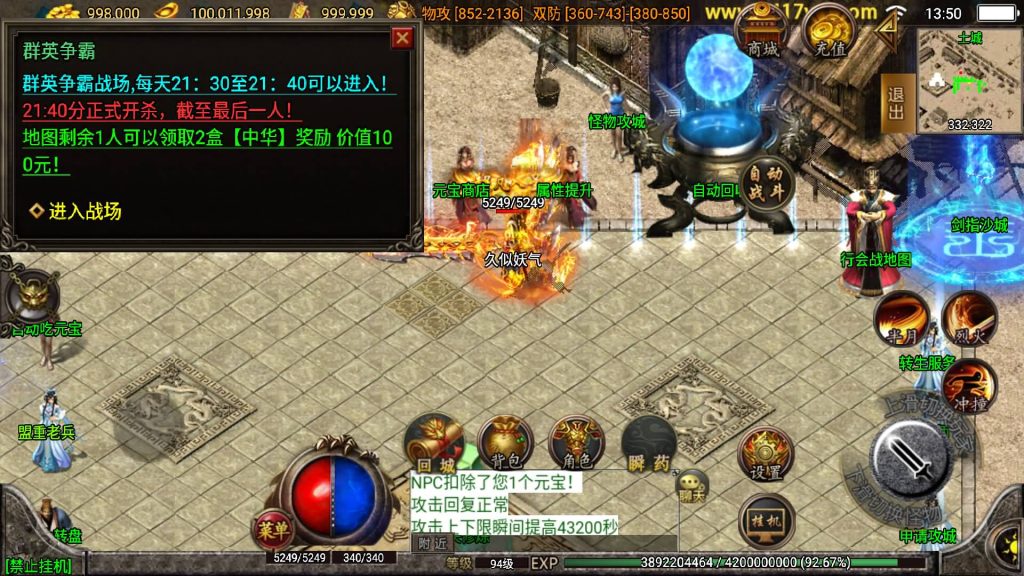 图片[16]源码下载-游戏源码下载-手机游戏源码下载-手机游戏服务端下载-服务端下载-游戏服务端下载-页游服务端下载-页游私服-端游私服-手游私服-游戏私服-网站源码下载-架设工具下载-私服下载【热血神剑三职业】战神引擎[白猪3.1]+视频参考搭建教程源码下载-游戏源码下载-手机游戏源码下载-手机游戏服务端下载-服务端下载-游戏服务端下载-页游服务端下载-页游私服-端游私服-手游私服-游戏私服-网站源码下载-架设工具下载-私服下载久似妖气源码网