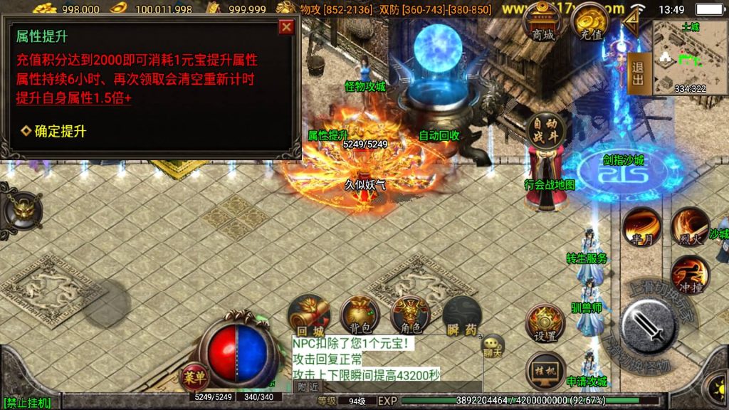 图片[15]源码下载-游戏源码下载-手机游戏源码下载-手机游戏服务端下载-服务端下载-游戏服务端下载-页游服务端下载-页游私服-端游私服-手游私服-游戏私服-网站源码下载-架设工具下载-私服下载【热血神剑三职业】战神引擎[白猪3.1]+视频参考搭建教程源码下载-游戏源码下载-手机游戏源码下载-手机游戏服务端下载-服务端下载-游戏服务端下载-页游服务端下载-页游私服-端游私服-手游私服-游戏私服-网站源码下载-架设工具下载-私服下载久似妖气源码网