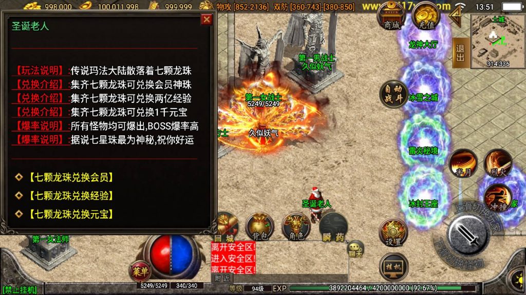 图片[26]源码下载-游戏源码下载-手机游戏源码下载-手机游戏服务端下载-服务端下载-游戏服务端下载-页游服务端下载-页游私服-端游私服-手游私服-游戏私服-网站源码下载-架设工具下载-私服下载【热血神剑三职业】战神引擎[白猪3.1]+视频参考搭建教程源码下载-游戏源码下载-手机游戏源码下载-手机游戏服务端下载-服务端下载-游戏服务端下载-页游服务端下载-页游私服-端游私服-手游私服-游戏私服-网站源码下载-架设工具下载-私服下载久似妖气源码网