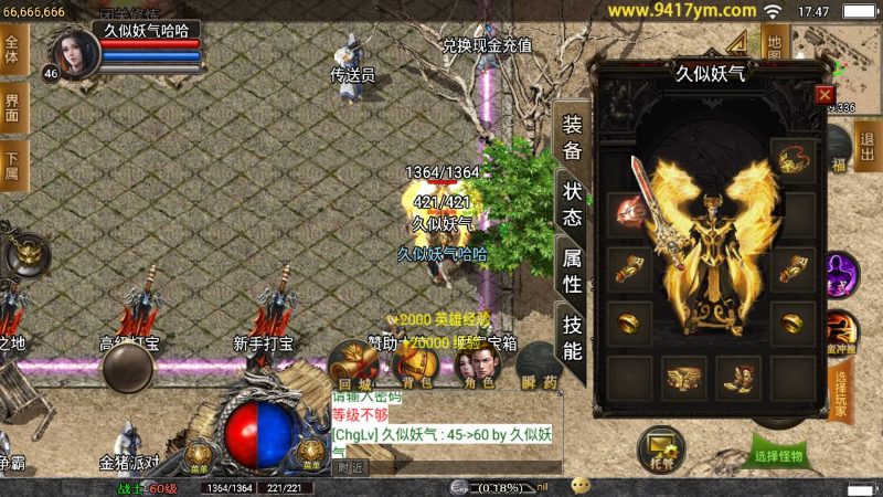 【1.80永恒怀念复古合击版】战神引擎+视频参考搭建教程源码下载-游戏源码下载-手机游戏源码下载-手机游戏服务端下载-服务端下载-游戏服务端下载-页游服务端下载-页游私服-端游私服-手游私服-游戏私服-网站源码下载-架设工具下载-私服下载久似妖气源码网