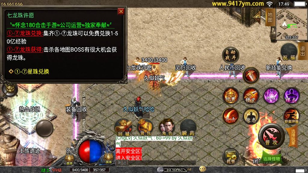 图片[3]源码下载-游戏源码下载-手机游戏源码下载-手机游戏服务端下载-服务端下载-游戏服务端下载-页游服务端下载-页游私服-端游私服-手游私服-游戏私服-网站源码下载-架设工具下载-私服下载【1.80永恒怀念复古合击版】战神引擎+视频参考搭建教程源码下载-游戏源码下载-手机游戏源码下载-手机游戏服务端下载-服务端下载-游戏服务端下载-页游服务端下载-页游私服-端游私服-手游私服-游戏私服-网站源码下载-架设工具下载-私服下载久似妖气源码网