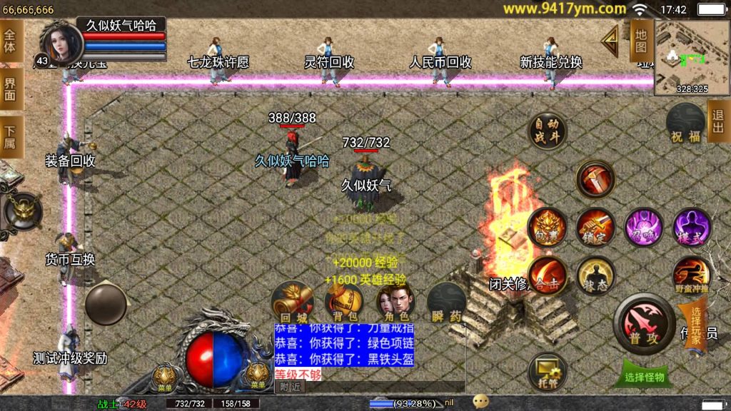 图片[6]源码下载-游戏源码下载-手机游戏源码下载-手机游戏服务端下载-服务端下载-游戏服务端下载-页游服务端下载-页游私服-端游私服-手游私服-游戏私服-网站源码下载-架设工具下载-私服下载【1.80永恒怀念复古合击版】战神引擎+视频参考搭建教程源码下载-游戏源码下载-手机游戏源码下载-手机游戏服务端下载-服务端下载-游戏服务端下载-页游服务端下载-页游私服-端游私服-手游私服-游戏私服-网站源码下载-架设工具下载-私服下载久似妖气源码网