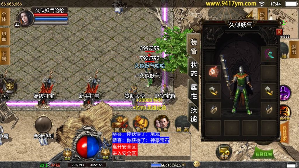 图片[9]源码下载-游戏源码下载-手机游戏源码下载-手机游戏服务端下载-服务端下载-游戏服务端下载-页游服务端下载-页游私服-端游私服-手游私服-游戏私服-网站源码下载-架设工具下载-私服下载【1.80永恒怀念复古合击版】战神引擎+视频参考搭建教程源码下载-游戏源码下载-手机游戏源码下载-手机游戏服务端下载-服务端下载-游戏服务端下载-页游服务端下载-页游私服-端游私服-手游私服-游戏私服-网站源码下载-架设工具下载-私服下载久似妖气源码网