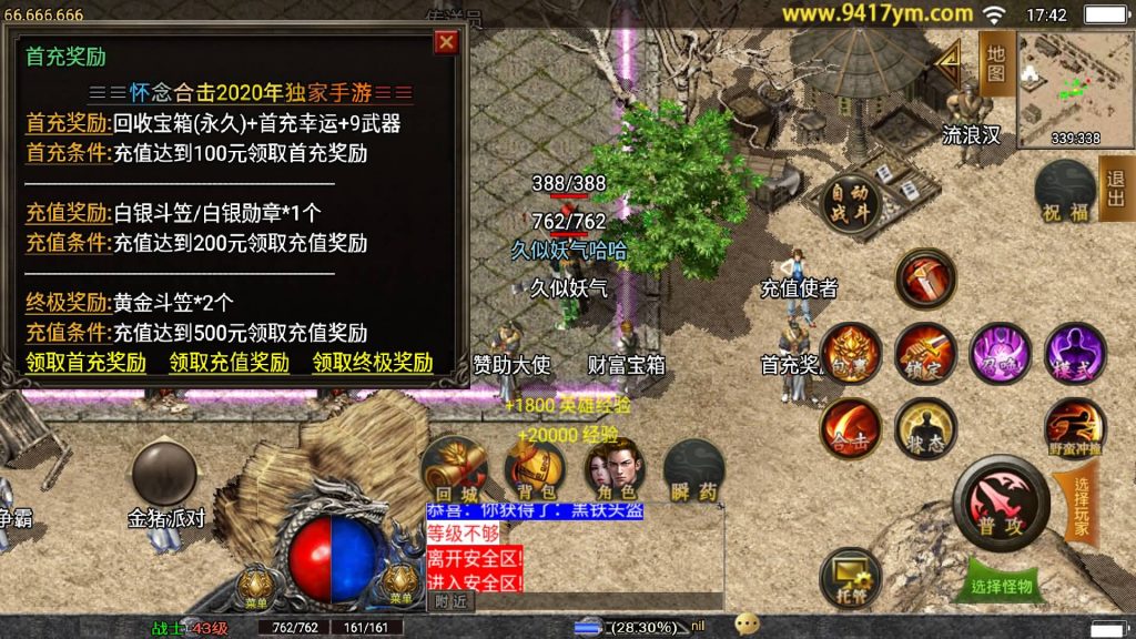 图片[7]源码下载-游戏源码下载-手机游戏源码下载-手机游戏服务端下载-服务端下载-游戏服务端下载-页游服务端下载-页游私服-端游私服-手游私服-游戏私服-网站源码下载-架设工具下载-私服下载【1.80永恒怀念复古合击版】战神引擎+视频参考搭建教程源码下载-游戏源码下载-手机游戏源码下载-手机游戏服务端下载-服务端下载-游戏服务端下载-页游服务端下载-页游私服-端游私服-手游私服-游戏私服-网站源码下载-架设工具下载-私服下载久似妖气源码网