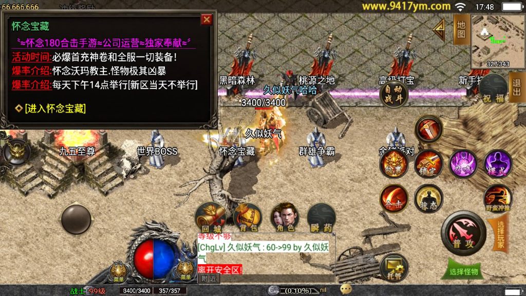 图片[13]源码下载-游戏源码下载-手机游戏源码下载-手机游戏服务端下载-服务端下载-游戏服务端下载-页游服务端下载-页游私服-端游私服-手游私服-游戏私服-网站源码下载-架设工具下载-私服下载【1.80永恒怀念复古合击版】战神引擎+视频参考搭建教程源码下载-游戏源码下载-手机游戏源码下载-手机游戏服务端下载-服务端下载-游戏服务端下载-页游服务端下载-页游私服-端游私服-手游私服-游戏私服-网站源码下载-架设工具下载-私服下载久似妖气源码网