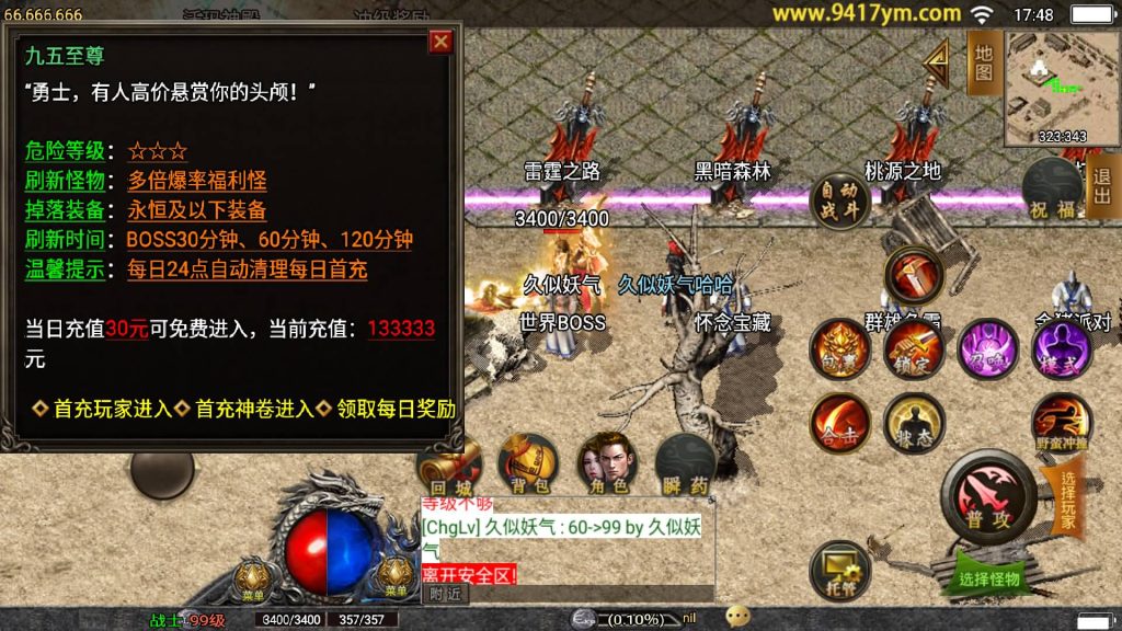 图片[15]源码下载-游戏源码下载-手机游戏源码下载-手机游戏服务端下载-服务端下载-游戏服务端下载-页游服务端下载-页游私服-端游私服-手游私服-游戏私服-网站源码下载-架设工具下载-私服下载【1.80永恒怀念复古合击版】战神引擎+视频参考搭建教程源码下载-游戏源码下载-手机游戏源码下载-手机游戏服务端下载-服务端下载-游戏服务端下载-页游服务端下载-页游私服-端游私服-手游私服-游戏私服-网站源码下载-架设工具下载-私服下载久似妖气源码网