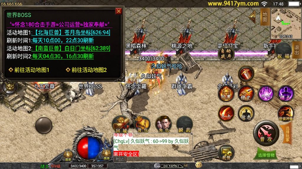 图片[14]源码下载-游戏源码下载-手机游戏源码下载-手机游戏服务端下载-服务端下载-游戏服务端下载-页游服务端下载-页游私服-端游私服-手游私服-游戏私服-网站源码下载-架设工具下载-私服下载【1.80永恒怀念复古合击版】战神引擎+视频参考搭建教程源码下载-游戏源码下载-手机游戏源码下载-手机游戏服务端下载-服务端下载-游戏服务端下载-页游服务端下载-页游私服-端游私服-手游私服-游戏私服-网站源码下载-架设工具下载-私服下载久似妖气源码网