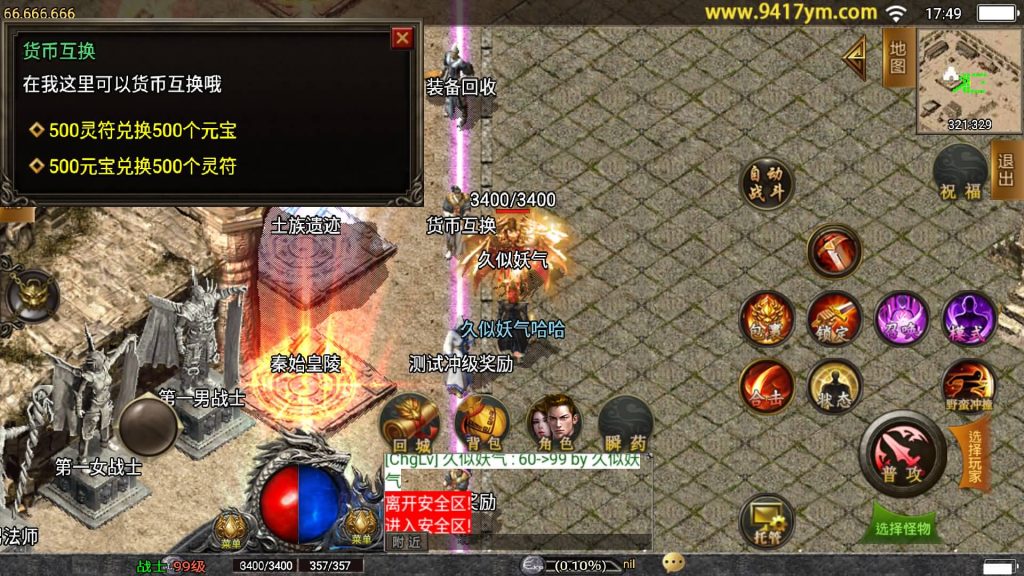 图片[18]源码下载-游戏源码下载-手机游戏源码下载-手机游戏服务端下载-服务端下载-游戏服务端下载-页游服务端下载-页游私服-端游私服-手游私服-游戏私服-网站源码下载-架设工具下载-私服下载【1.80永恒怀念复古合击版】战神引擎+视频参考搭建教程源码下载-游戏源码下载-手机游戏源码下载-手机游戏服务端下载-服务端下载-游戏服务端下载-页游服务端下载-页游私服-端游私服-手游私服-游戏私服-网站源码下载-架设工具下载-私服下载久似妖气源码网