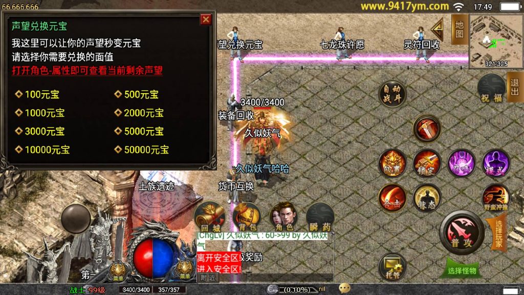 图片[20]源码下载-游戏源码下载-手机游戏源码下载-手机游戏服务端下载-服务端下载-游戏服务端下载-页游服务端下载-页游私服-端游私服-手游私服-游戏私服-网站源码下载-架设工具下载-私服下载【1.80永恒怀念复古合击版】战神引擎+视频参考搭建教程源码下载-游戏源码下载-手机游戏源码下载-手机游戏服务端下载-服务端下载-游戏服务端下载-页游服务端下载-页游私服-端游私服-手游私服-游戏私服-网站源码下载-架设工具下载-私服下载久似妖气源码网