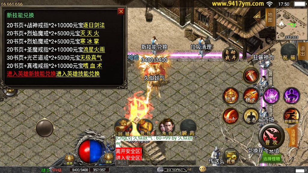 图片[23]源码下载-游戏源码下载-手机游戏源码下载-手机游戏服务端下载-服务端下载-游戏服务端下载-页游服务端下载-页游私服-端游私服-手游私服-游戏私服-网站源码下载-架设工具下载-私服下载【1.80永恒怀念复古合击版】战神引擎+视频参考搭建教程源码下载-游戏源码下载-手机游戏源码下载-手机游戏服务端下载-服务端下载-游戏服务端下载-页游服务端下载-页游私服-端游私服-手游私服-游戏私服-网站源码下载-架设工具下载-私服下载久似妖气源码网