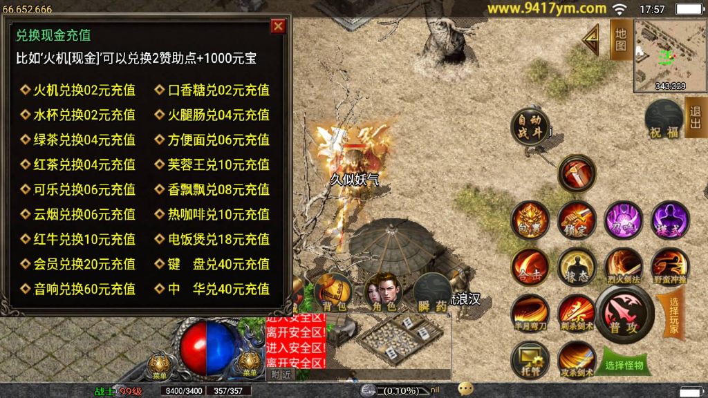 图片[29]源码下载-游戏源码下载-手机游戏源码下载-手机游戏服务端下载-服务端下载-游戏服务端下载-页游服务端下载-页游私服-端游私服-手游私服-游戏私服-网站源码下载-架设工具下载-私服下载【1.80永恒怀念复古合击版】战神引擎+视频参考搭建教程源码下载-游戏源码下载-手机游戏源码下载-手机游戏服务端下载-服务端下载-游戏服务端下载-页游服务端下载-页游私服-端游私服-手游私服-游戏私服-网站源码下载-架设工具下载-私服下载久似妖气源码网