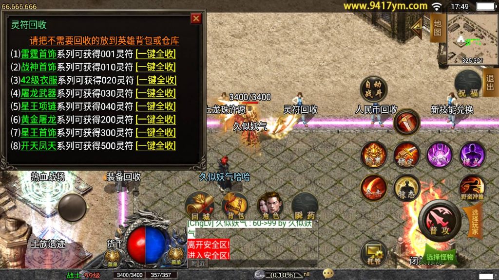 图片[21]源码下载-游戏源码下载-手机游戏源码下载-手机游戏服务端下载-服务端下载-游戏服务端下载-页游服务端下载-页游私服-端游私服-手游私服-游戏私服-网站源码下载-架设工具下载-私服下载【1.80永恒怀念复古合击版】战神引擎+视频参考搭建教程源码下载-游戏源码下载-手机游戏源码下载-手机游戏服务端下载-服务端下载-游戏服务端下载-页游服务端下载-页游私服-端游私服-手游私服-游戏私服-网站源码下载-架设工具下载-私服下载久似妖气源码网