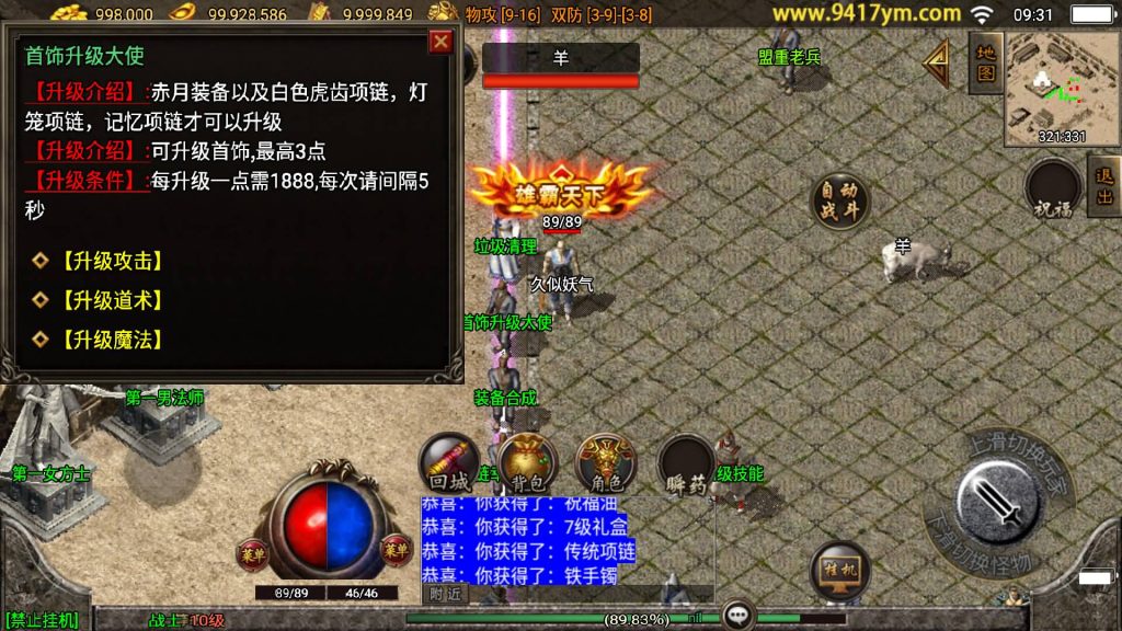 图片[11]源码下载-游戏源码下载-手机游戏源码下载-手机游戏服务端下载-服务端下载-游戏服务端下载-页游服务端下载-页游私服-端游私服-手游私服-游戏私服-网站源码下载-架设工具下载-私服下载【1.76复古冰雪盟重英雄传奇至尊赤月版】战神引擎[白猪3]+视频参考搭建教程源码下载-游戏源码下载-手机游戏源码下载-手机游戏服务端下载-服务端下载-游戏服务端下载-页游服务端下载-页游私服-端游私服-手游私服-游戏私服-网站源码下载-架设工具下载-私服下载久似妖气源码网