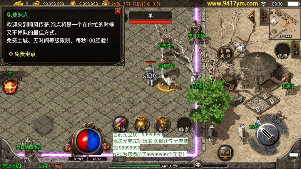 图片[5]源码下载-游戏源码下载-手机游戏源码下载-手机游戏服务端下载-服务端下载-游戏服务端下载-页游服务端下载-页游私服-端游私服-手游私服-游戏私服-网站源码下载-架设工具下载-私服下载【1.76复古冰雪盟重英雄传奇至尊赤月版】战神引擎[白猪3]+视频参考搭建教程源码下载-游戏源码下载-手机游戏源码下载-手机游戏服务端下载-服务端下载-游戏服务端下载-页游服务端下载-页游私服-端游私服-手游私服-游戏私服-网站源码下载-架设工具下载-私服下载久似妖气源码网