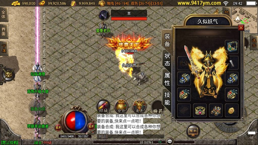 图片[21]源码下载-游戏源码下载-手机游戏源码下载-手机游戏服务端下载-服务端下载-游戏服务端下载-页游服务端下载-页游私服-端游私服-手游私服-游戏私服-网站源码下载-架设工具下载-私服下载【1.76复古冰雪盟重英雄传奇至尊赤月版】战神引擎[白猪3]+视频参考搭建教程源码下载-游戏源码下载-手机游戏源码下载-手机游戏服务端下载-服务端下载-游戏服务端下载-页游服务端下载-页游私服-端游私服-手游私服-游戏私服-网站源码下载-架设工具下载-私服下载久似妖气源码网