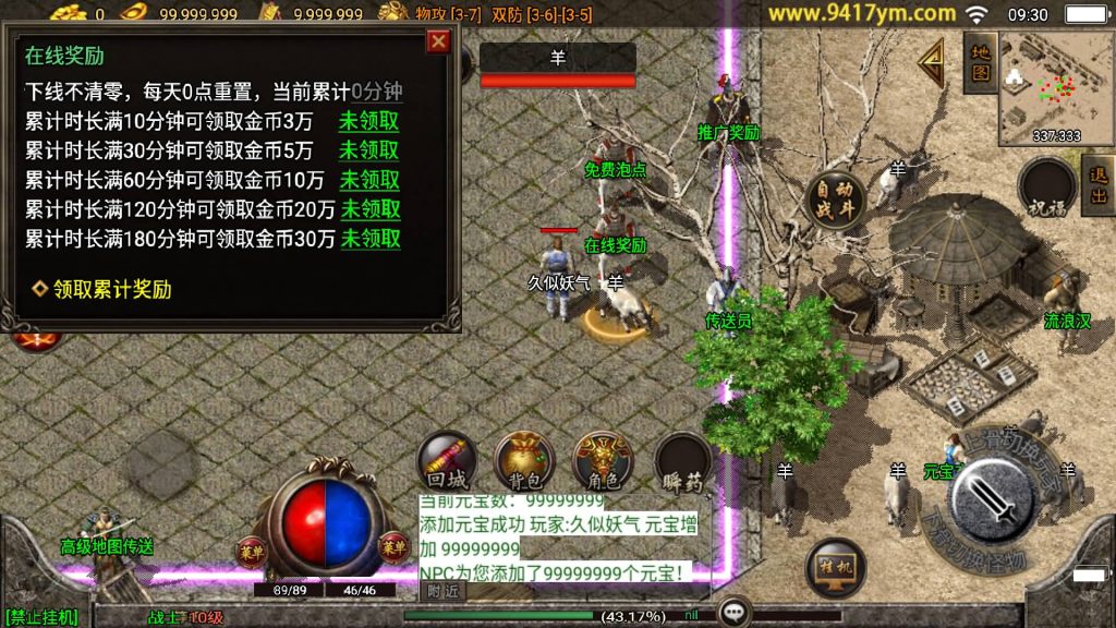 图片[4]源码下载-游戏源码下载-手机游戏源码下载-手机游戏服务端下载-服务端下载-游戏服务端下载-页游服务端下载-页游私服-端游私服-手游私服-游戏私服-网站源码下载-架设工具下载-私服下载【1.76复古冰雪盟重英雄传奇至尊赤月版】战神引擎[白猪3]+视频参考搭建教程源码下载-游戏源码下载-手机游戏源码下载-手机游戏服务端下载-服务端下载-游戏服务端下载-页游服务端下载-页游私服-端游私服-手游私服-游戏私服-网站源码下载-架设工具下载-私服下载久似妖气源码网