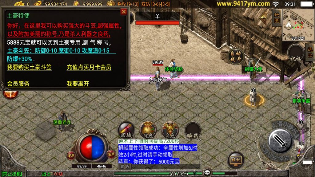 图片[10]源码下载-游戏源码下载-手机游戏源码下载-手机游戏服务端下载-服务端下载-游戏服务端下载-页游服务端下载-页游私服-端游私服-手游私服-游戏私服-网站源码下载-架设工具下载-私服下载【1.76复古冰雪盟重英雄传奇至尊赤月版】战神引擎[白猪3]+视频参考搭建教程源码下载-游戏源码下载-手机游戏源码下载-手机游戏服务端下载-服务端下载-游戏服务端下载-页游服务端下载-页游私服-端游私服-手游私服-游戏私服-网站源码下载-架设工具下载-私服下载久似妖气源码网