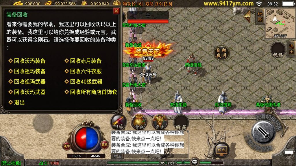 图片[14]源码下载-游戏源码下载-手机游戏源码下载-手机游戏服务端下载-服务端下载-游戏服务端下载-页游服务端下载-页游私服-端游私服-手游私服-游戏私服-网站源码下载-架设工具下载-私服下载【1.76复古冰雪盟重英雄传奇至尊赤月版】战神引擎[白猪3]+视频参考搭建教程源码下载-游戏源码下载-手机游戏源码下载-手机游戏服务端下载-服务端下载-游戏服务端下载-页游服务端下载-页游私服-端游私服-手游私服-游戏私服-网站源码下载-架设工具下载-私服下载久似妖气源码网