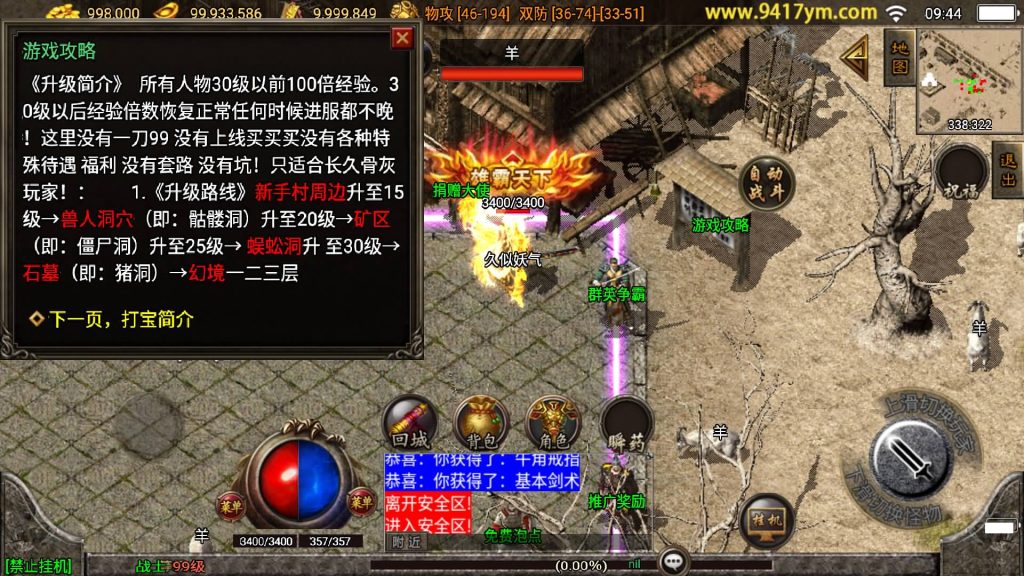 图片[20]源码下载-游戏源码下载-手机游戏源码下载-手机游戏服务端下载-服务端下载-游戏服务端下载-页游服务端下载-页游私服-端游私服-手游私服-游戏私服-网站源码下载-架设工具下载-私服下载【1.76复古冰雪盟重英雄传奇至尊赤月版】战神引擎[白猪3]+视频参考搭建教程源码下载-游戏源码下载-手机游戏源码下载-手机游戏服务端下载-服务端下载-游戏服务端下载-页游服务端下载-页游私服-端游私服-手游私服-游戏私服-网站源码下载-架设工具下载-私服下载久似妖气源码网