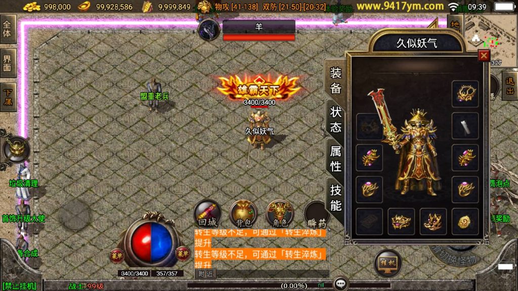 图片[17]源码下载-游戏源码下载-手机游戏源码下载-手机游戏服务端下载-服务端下载-游戏服务端下载-页游服务端下载-页游私服-端游私服-手游私服-游戏私服-网站源码下载-架设工具下载-私服下载【1.76复古冰雪盟重英雄传奇至尊赤月版】战神引擎[白猪3]+视频参考搭建教程源码下载-游戏源码下载-手机游戏源码下载-手机游戏服务端下载-服务端下载-游戏服务端下载-页游服务端下载-页游私服-端游私服-手游私服-游戏私服-网站源码下载-架设工具下载-私服下载久似妖气源码网