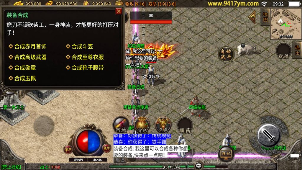 图片[1]源码下载-游戏源码下载-手机游戏源码下载-手机游戏服务端下载-服务端下载-游戏服务端下载-页游服务端下载-页游私服-端游私服-手游私服-游戏私服-网站源码下载-架设工具下载-私服下载【1.76复古冰雪盟重英雄传奇至尊赤月版】战神引擎[白猪3]+视频参考搭建教程源码下载-游戏源码下载-手机游戏源码下载-手机游戏服务端下载-服务端下载-游戏服务端下载-页游服务端下载-页游私服-端游私服-手游私服-游戏私服-网站源码下载-架设工具下载-私服下载久似妖气源码网