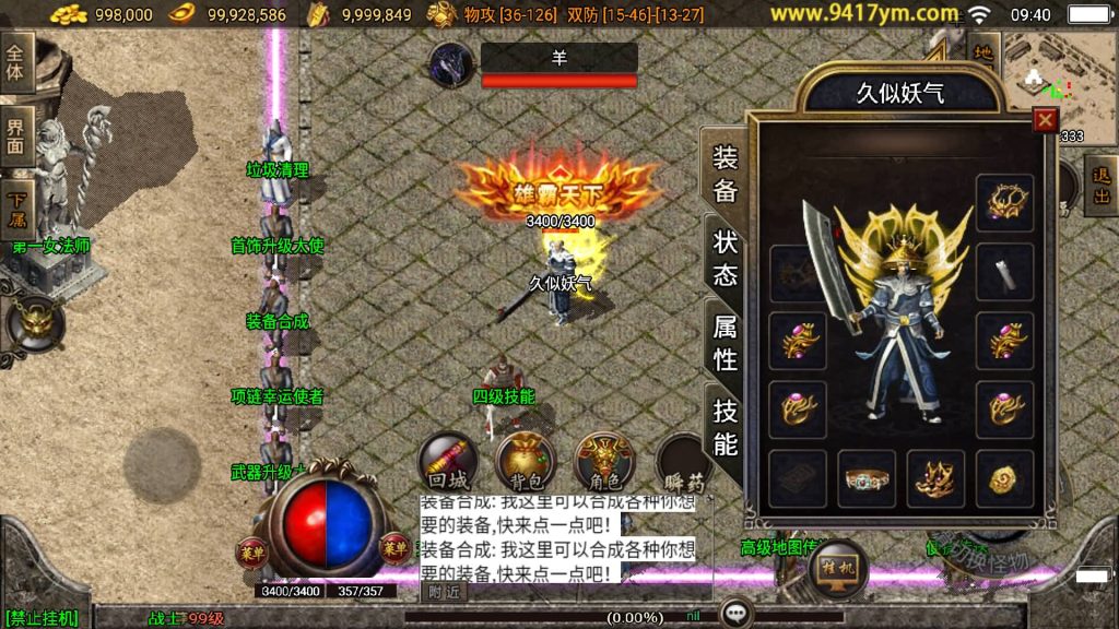 图片[18]源码下载-游戏源码下载-手机游戏源码下载-手机游戏服务端下载-服务端下载-游戏服务端下载-页游服务端下载-页游私服-端游私服-手游私服-游戏私服-网站源码下载-架设工具下载-私服下载【1.76复古冰雪盟重英雄传奇至尊赤月版】战神引擎[白猪3]+视频参考搭建教程源码下载-游戏源码下载-手机游戏源码下载-手机游戏服务端下载-服务端下载-游戏服务端下载-页游服务端下载-页游私服-端游私服-手游私服-游戏私服-网站源码下载-架设工具下载-私服下载久似妖气源码网