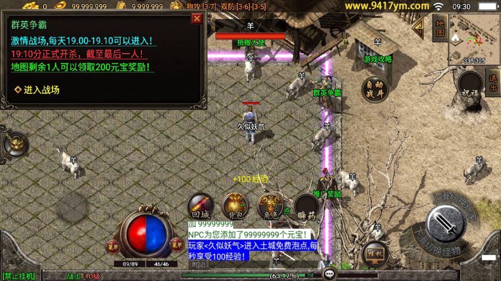 图片[7]源码下载-游戏源码下载-手机游戏源码下载-手机游戏服务端下载-服务端下载-游戏服务端下载-页游服务端下载-页游私服-端游私服-手游私服-游戏私服-网站源码下载-架设工具下载-私服下载【1.76复古冰雪盟重英雄传奇至尊赤月版】战神引擎[白猪3]+视频参考搭建教程源码下载-游戏源码下载-手机游戏源码下载-手机游戏服务端下载-服务端下载-游戏服务端下载-页游服务端下载-页游私服-端游私服-手游私服-游戏私服-网站源码下载-架设工具下载-私服下载久似妖气源码网