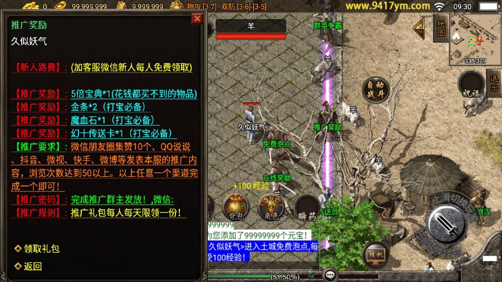 图片[6]源码下载-游戏源码下载-手机游戏源码下载-手机游戏服务端下载-服务端下载-游戏服务端下载-页游服务端下载-页游私服-端游私服-手游私服-游戏私服-网站源码下载-架设工具下载-私服下载【1.76复古冰雪盟重英雄传奇至尊赤月版】战神引擎[白猪3]+视频参考搭建教程源码下载-游戏源码下载-手机游戏源码下载-手机游戏服务端下载-服务端下载-游戏服务端下载-页游服务端下载-页游私服-端游私服-手游私服-游戏私服-网站源码下载-架设工具下载-私服下载久似妖气源码网