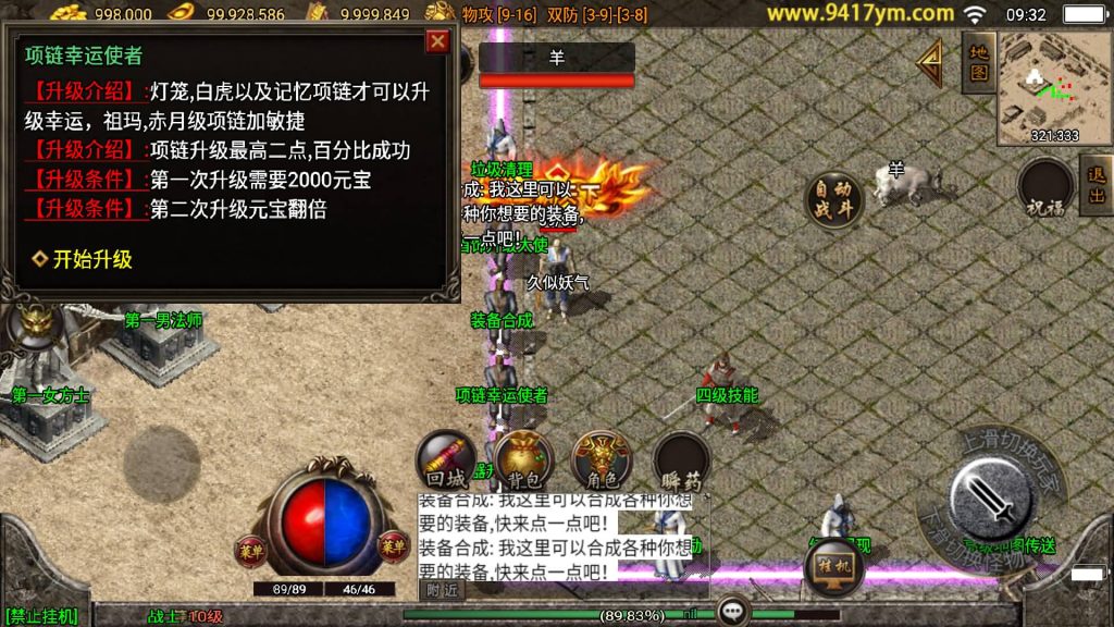 图片[12]源码下载-游戏源码下载-手机游戏源码下载-手机游戏服务端下载-服务端下载-游戏服务端下载-页游服务端下载-页游私服-端游私服-手游私服-游戏私服-网站源码下载-架设工具下载-私服下载【1.76复古冰雪盟重英雄传奇至尊赤月版】战神引擎[白猪3]+视频参考搭建教程源码下载-游戏源码下载-手机游戏源码下载-手机游戏服务端下载-服务端下载-游戏服务端下载-页游服务端下载-页游私服-端游私服-手游私服-游戏私服-网站源码下载-架设工具下载-私服下载久似妖气源码网