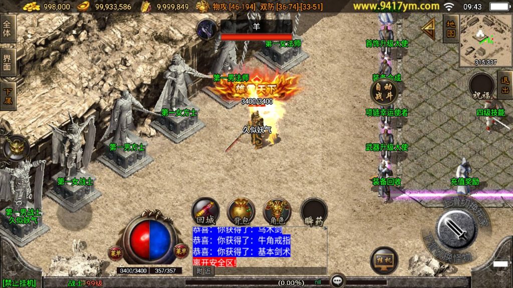 图片[19]源码下载-游戏源码下载-手机游戏源码下载-手机游戏服务端下载-服务端下载-游戏服务端下载-页游服务端下载-页游私服-端游私服-手游私服-游戏私服-网站源码下载-架设工具下载-私服下载【1.76复古冰雪盟重英雄传奇至尊赤月版】战神引擎[白猪3]+视频参考搭建教程源码下载-游戏源码下载-手机游戏源码下载-手机游戏服务端下载-服务端下载-游戏服务端下载-页游服务端下载-页游私服-端游私服-手游私服-游戏私服-网站源码下载-架设工具下载-私服下载久似妖气源码网