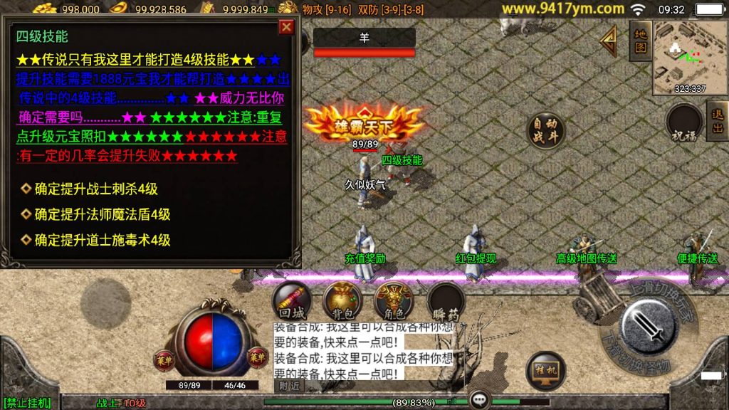 图片[15]源码下载-游戏源码下载-手机游戏源码下载-手机游戏服务端下载-服务端下载-游戏服务端下载-页游服务端下载-页游私服-端游私服-手游私服-游戏私服-网站源码下载-架设工具下载-私服下载【1.76复古冰雪盟重英雄传奇至尊赤月版】战神引擎[白猪3]+视频参考搭建教程源码下载-游戏源码下载-手机游戏源码下载-手机游戏服务端下载-服务端下载-游戏服务端下载-页游服务端下载-页游私服-端游私服-手游私服-游戏私服-网站源码下载-架设工具下载-私服下载久似妖气源码网