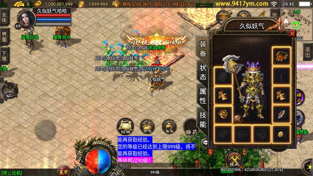 图片[5]源码下载-游戏源码下载-手机游戏源码下载-手机游戏服务端下载-服务端下载-游戏服务端下载-页游服务端下载-页游私服-端游私服-手游私服-游戏私服-网站源码下载-架设工具下载-私服下载【1.80千禧合击】战神引擎[白猪3]+视频参考搭建教程源码下载-游戏源码下载-手机游戏源码下载-手机游戏服务端下载-服务端下载-游戏服务端下载-页游服务端下载-页游私服-端游私服-手游私服-游戏私服-网站源码下载-架设工具下载-私服下载久似妖气源码网