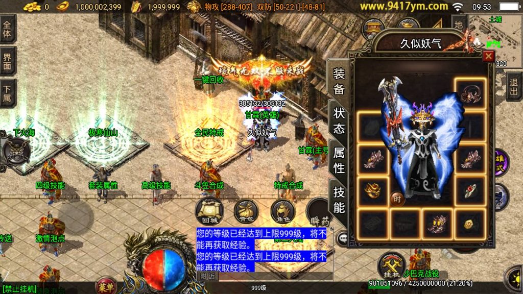 图片[13]源码下载-游戏源码下载-手机游戏源码下载-手机游戏服务端下载-服务端下载-游戏服务端下载-页游服务端下载-页游私服-端游私服-手游私服-游戏私服-网站源码下载-架设工具下载-私服下载【1.80千禧合击】战神引擎[白猪3]+视频参考搭建教程源码下载-游戏源码下载-手机游戏源码下载-手机游戏服务端下载-服务端下载-游戏服务端下载-页游服务端下载-页游私服-端游私服-手游私服-游戏私服-网站源码下载-架设工具下载-私服下载久似妖气源码网