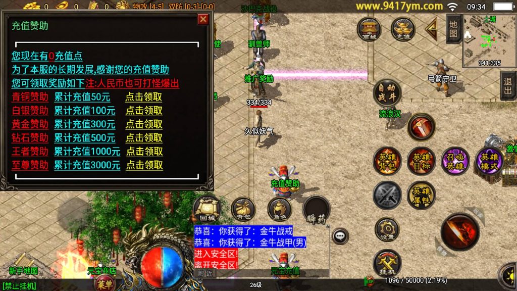 图片[4]源码下载-游戏源码下载-手机游戏源码下载-手机游戏服务端下载-服务端下载-游戏服务端下载-页游服务端下载-页游私服-端游私服-手游私服-游戏私服-网站源码下载-架设工具下载-私服下载【1.80千禧合击】战神引擎[白猪3]+视频参考搭建教程源码下载-游戏源码下载-手机游戏源码下载-手机游戏服务端下载-服务端下载-游戏服务端下载-页游服务端下载-页游私服-端游私服-手游私服-游戏私服-网站源码下载-架设工具下载-私服下载久似妖气源码网