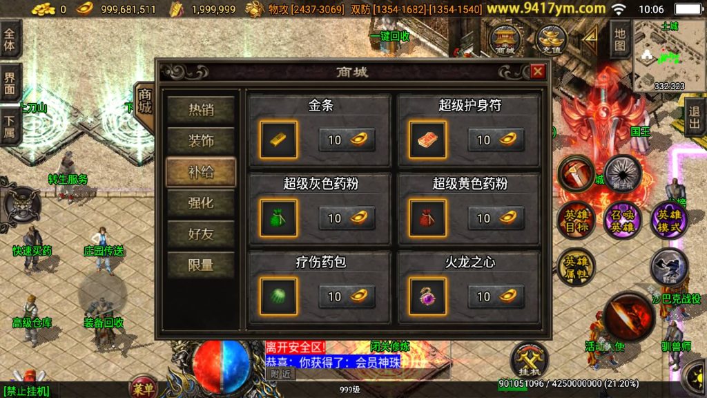 图片[31]源码下载-游戏源码下载-手机游戏源码下载-手机游戏服务端下载-服务端下载-游戏服务端下载-页游服务端下载-页游私服-端游私服-手游私服-游戏私服-网站源码下载-架设工具下载-私服下载【1.80千禧合击】战神引擎[白猪3]+视频参考搭建教程源码下载-游戏源码下载-手机游戏源码下载-手机游戏服务端下载-服务端下载-游戏服务端下载-页游服务端下载-页游私服-端游私服-手游私服-游戏私服-网站源码下载-架设工具下载-私服下载久似妖气源码网