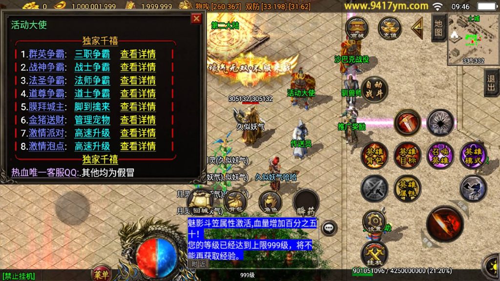 图片[7]源码下载-游戏源码下载-手机游戏源码下载-手机游戏服务端下载-服务端下载-游戏服务端下载-页游服务端下载-页游私服-端游私服-手游私服-游戏私服-网站源码下载-架设工具下载-私服下载【1.80千禧合击】战神引擎[白猪3]+视频参考搭建教程源码下载-游戏源码下载-手机游戏源码下载-手机游戏服务端下载-服务端下载-游戏服务端下载-页游服务端下载-页游私服-端游私服-手游私服-游戏私服-网站源码下载-架设工具下载-私服下载久似妖气源码网