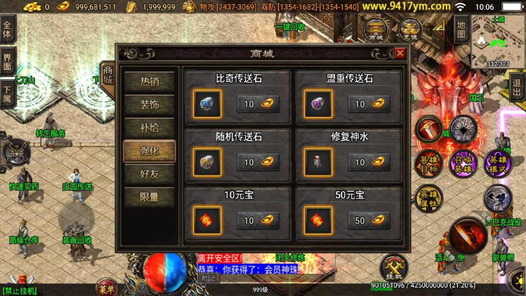 图片[32]源码下载-游戏源码下载-手机游戏源码下载-手机游戏服务端下载-服务端下载-游戏服务端下载-页游服务端下载-页游私服-端游私服-手游私服-游戏私服-网站源码下载-架设工具下载-私服下载【1.80千禧合击】战神引擎[白猪3]+视频参考搭建教程源码下载-游戏源码下载-手机游戏源码下载-手机游戏服务端下载-服务端下载-游戏服务端下载-页游服务端下载-页游私服-端游私服-手游私服-游戏私服-网站源码下载-架设工具下载-私服下载久似妖气源码网