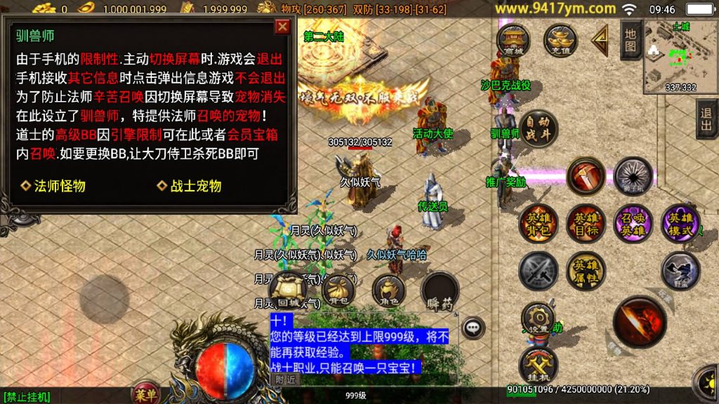 图片[10]源码下载-游戏源码下载-手机游戏源码下载-手机游戏服务端下载-服务端下载-游戏服务端下载-页游服务端下载-页游私服-端游私服-手游私服-游戏私服-网站源码下载-架设工具下载-私服下载【1.80千禧合击】战神引擎[白猪3]+视频参考搭建教程源码下载-游戏源码下载-手机游戏源码下载-手机游戏服务端下载-服务端下载-游戏服务端下载-页游服务端下载-页游私服-端游私服-手游私服-游戏私服-网站源码下载-架设工具下载-私服下载久似妖气源码网