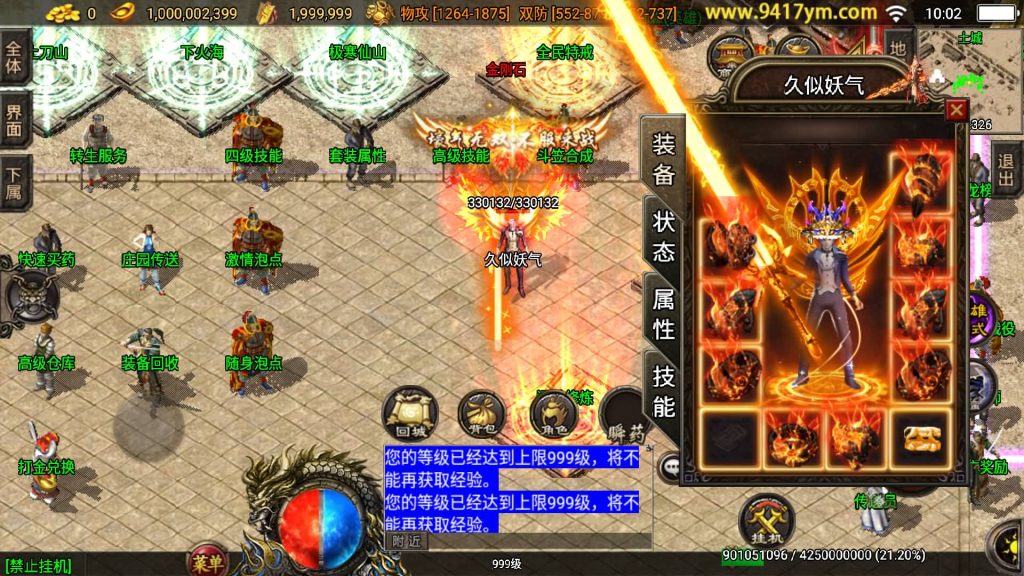 图片[20]源码下载-游戏源码下载-手机游戏源码下载-手机游戏服务端下载-服务端下载-游戏服务端下载-页游服务端下载-页游私服-端游私服-手游私服-游戏私服-网站源码下载-架设工具下载-私服下载【1.80千禧合击】战神引擎[白猪3]+视频参考搭建教程源码下载-游戏源码下载-手机游戏源码下载-手机游戏服务端下载-服务端下载-游戏服务端下载-页游服务端下载-页游私服-端游私服-手游私服-游戏私服-网站源码下载-架设工具下载-私服下载久似妖气源码网