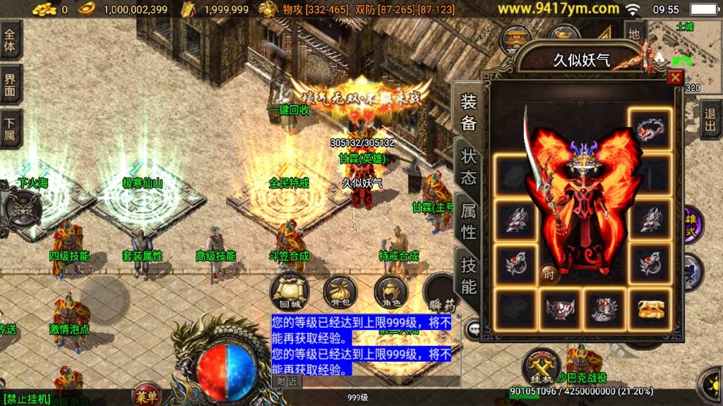 图片[14]源码下载-游戏源码下载-手机游戏源码下载-手机游戏服务端下载-服务端下载-游戏服务端下载-页游服务端下载-页游私服-端游私服-手游私服-游戏私服-网站源码下载-架设工具下载-私服下载【1.80千禧合击】战神引擎[白猪3]+视频参考搭建教程源码下载-游戏源码下载-手机游戏源码下载-手机游戏服务端下载-服务端下载-游戏服务端下载-页游服务端下载-页游私服-端游私服-手游私服-游戏私服-网站源码下载-架设工具下载-私服下载久似妖气源码网