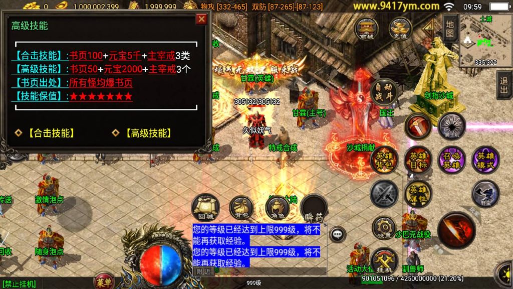 图片[18]源码下载-游戏源码下载-手机游戏源码下载-手机游戏服务端下载-服务端下载-游戏服务端下载-页游服务端下载-页游私服-端游私服-手游私服-游戏私服-网站源码下载-架设工具下载-私服下载【1.80千禧合击】战神引擎[白猪3]+视频参考搭建教程源码下载-游戏源码下载-手机游戏源码下载-手机游戏服务端下载-服务端下载-游戏服务端下载-页游服务端下载-页游私服-端游私服-手游私服-游戏私服-网站源码下载-架设工具下载-私服下载久似妖气源码网