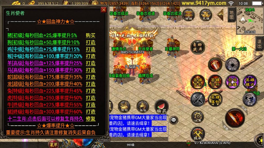 图片[36]源码下载-游戏源码下载-手机游戏源码下载-手机游戏服务端下载-服务端下载-游戏服务端下载-页游服务端下载-页游私服-端游私服-手游私服-游戏私服-网站源码下载-架设工具下载-私服下载【1.80千禧合击】战神引擎[白猪3]+视频参考搭建教程源码下载-游戏源码下载-手机游戏源码下载-手机游戏服务端下载-服务端下载-游戏服务端下载-页游服务端下载-页游私服-端游私服-手游私服-游戏私服-网站源码下载-架设工具下载-私服下载久似妖气源码网