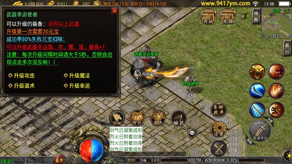 图片[2]源码下载-游戏源码下载-手机游戏源码下载-手机游戏服务端下载-服务端下载-游戏服务端下载-页游服务端下载-页游私服-端游私服-手游私服-游戏私服-网站源码下载-架设工具下载-私服下载【1.76复古盘龙微变】战神引擎+视频参考搭建教程源码下载-游戏源码下载-手机游戏源码下载-手机游戏服务端下载-服务端下载-游戏服务端下载-页游服务端下载-页游私服-端游私服-手游私服-游戏私服-网站源码下载-架设工具下载-私服下载久似妖气源码网