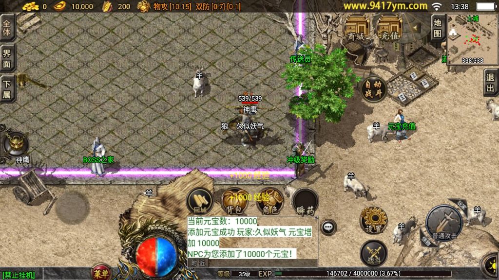 图片[4]源码下载-游戏源码下载-手机游戏源码下载-手机游戏服务端下载-服务端下载-游戏服务端下载-页游服务端下载-页游私服-端游私服-手游私服-游戏私服-网站源码下载-架设工具下载-私服下载【1.76复古盘龙微变】战神引擎+视频参考搭建教程源码下载-游戏源码下载-手机游戏源码下载-手机游戏服务端下载-服务端下载-游戏服务端下载-页游服务端下载-页游私服-端游私服-手游私服-游戏私服-网站源码下载-架设工具下载-私服下载久似妖气源码网