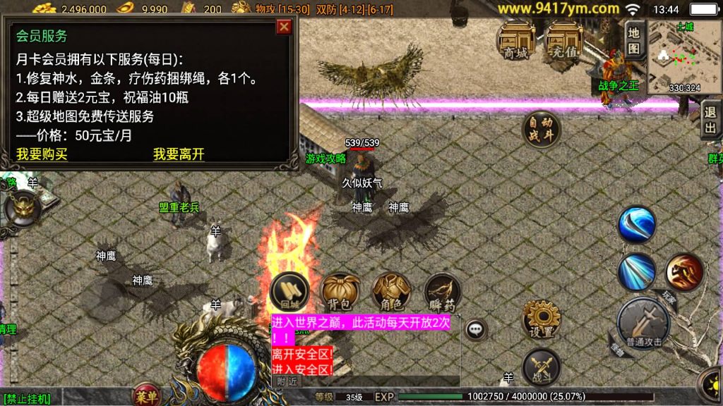 图片[11]源码下载-游戏源码下载-手机游戏源码下载-手机游戏服务端下载-服务端下载-游戏服务端下载-页游服务端下载-页游私服-端游私服-手游私服-游戏私服-网站源码下载-架设工具下载-私服下载【1.76复古盘龙微变】战神引擎+视频参考搭建教程源码下载-游戏源码下载-手机游戏源码下载-手机游戏服务端下载-服务端下载-游戏服务端下载-页游服务端下载-页游私服-端游私服-手游私服-游戏私服-网站源码下载-架设工具下载-私服下载久似妖气源码网